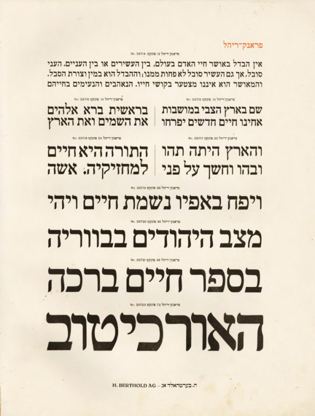 berthold catalog hebrew 1924