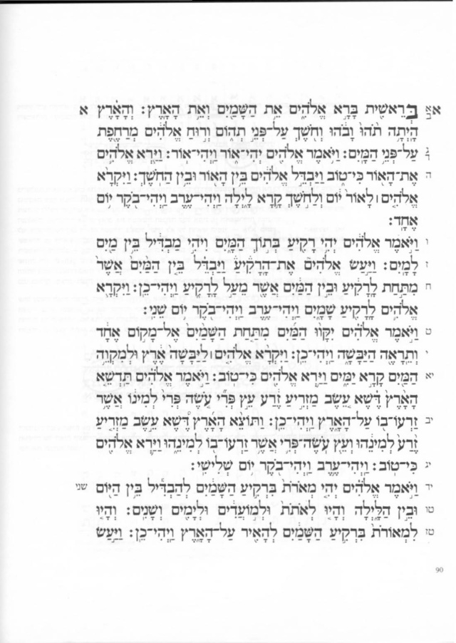 אות היא לעולם-קובץ מאמרים לעיצוב האות העברית-91