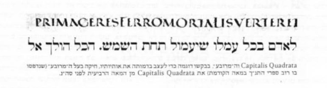 אות היא לעולם-קובץ מאמרים לעיצוב האות העברית-87